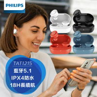 Philips 飛利浦 TAT1215 真無線藍牙耳機(IPX4 防潑水/藍牙5.1/4色可選)
