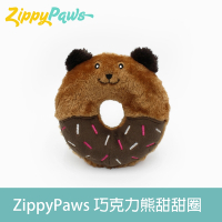 ZippyPaws美味啾關係-巧克力熊甜甜圈 (狗狗玩具 有聲玩具 啾啾聲)