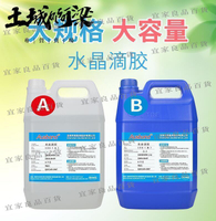 【宜家良品百貨】全透明環氧樹脂膠diy手工制作滴膠ab膠河流桌工藝品桌子桌面ca幾ca臺固化劑模具快幹硬膠板材