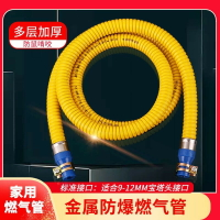家用燃氣管灶具管煤氣管液化氣管金屬軟管防爆抗壓多層加厚防鼠咬