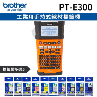 [機+5帶]Brother PT-E300 工業用手持式線材標籤機+加購5卷專用標籤帶特惠組
