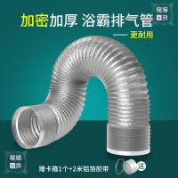 浴霸排氣管排管管道排煙管管軟管鋁箔衛生間油煙機排氣扇