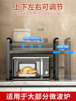 廚房微波爐置物架臺面可伸縮多功能家用雙層放電飯鍋烤箱收納架子