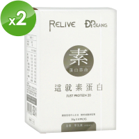 【RELIVE】DR.KANG這就素蛋白*2盒(30g/包*6包/盒)