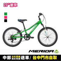 【MERIDA 美利達】7速20吋兒童自行車 達卡620 三色 2020(8-10歲/童車/中小學/腳踏車/運動/單車)