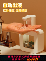 【台灣公司 可打統編】soip自動洗手液機凝膠型洗手機壁掛智能感應式器電動兒童皂液器