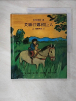 【書寶二手書T1／少年童書_KK7】芙絲汀娜和巨人 : 鍵盤樂器_萊.蘇爾文(Leigh Sauerwein)文; 喬治.哈朗斯勒本(Georg Hallensleben)圖; 林芳萍翻譯