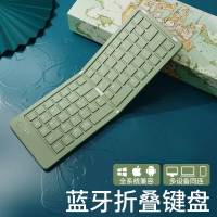 {台灣公司貨 可打統編}無線藍牙折疊鍵盤ipad適用蘋果小米華為榮耀pro配套11專9筆記本電腦matepad平板手機外接便攜小型pad辦公通用