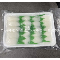 【闊佬闆-海鮮達人】超低價 花枝片 紋甲花枝 20片 200g 生食級花枝