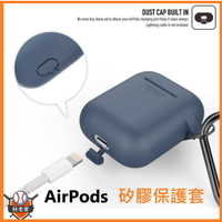 Airpods   airpods保護套 矽膠保護套 掛飾版 PodFit+ 蘋果 Apple