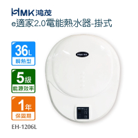 【HMK 鴻茂】e適家2.0電能熱水器-掛式(不含安裝) EH-1206L