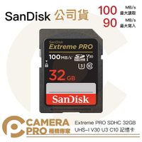 ◎相機專家◎ Sandisk Extreme PRO 32GB SDHC 100MB/s V30 32G 公司貨【跨店APP下單最高20%點數回饋】
