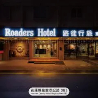 住宿 路徒行旅-花蓮東大館 Hualien City 花蓮市