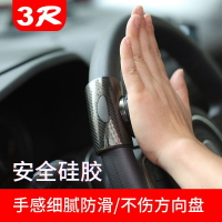3R汽車方向盤助力球 把手轉向器助力器省力器轉向球 方向盤助力器