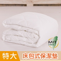 鴻宇 透氣防污 雙人特大床包式保潔墊 台灣製C520