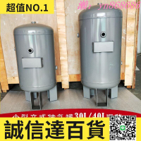 特賣✅小型儲氣罐壓力容器351020304050100 緩沖罐儲氣筒空壓機
