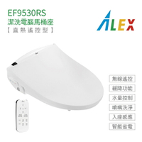 Alex 電光 EF9530RS 免治馬桶座 瞬熱式 熱控型 電腦馬桶座 無線遙控 暖座 不含安裝