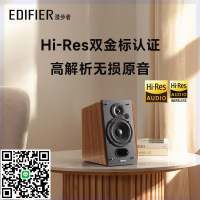 Edifier/漫步者 R1700BT+音箱木質家用HIFI級電視電腦音響