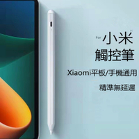小米平板5觸控筆 小米pad6靈感觸控筆6pro手寫筆平替Redmi通用pencil紅米redmi pad SE觸屏