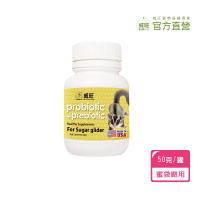 【WeWant 威旺】蜜袋鼯用益生菌+益生元-超能7菌配方(蜜袋鼯保健/蜜袋鼯益生菌/蜜袋鼯)