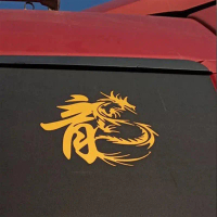 car sticker dragon word design 13cm x13cm sticker body windscreen stiker kereta cermin body