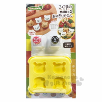 小禮堂 日本ARNEST 可愛熊熊 飯糰壓模組附打洞器《黃》烘焙模具.模型.押花