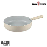 【義大利BLACK HAMMER】Black Hammer 導磁不沾深煎鍋28cm-杏