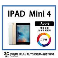 【二手機】Apple iPad mini 4 Wi-Fi   附全新配件 售後保固10天| APP下單4%