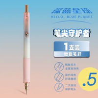 晨光自動鉛筆 小學生專用 0.5/0.7筆芯 防斷芯設計 守護筆尖 學生文具- 1支筆【0.5粉】 HB