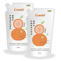 Combi 康貝 植物性奶瓶蔬果洗潔液補充包促銷組(2入補充包)奶清劑