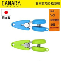 【日本CANARY】超迷你剪刀2入組-天空藍+湖水綠 可置於鑰匙圈 手機 針線包 鉛筆盒 車中等等