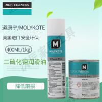 道康寧摩力克MOLYKOTE二硫化鉬潤滑油g-rapid plus paste噴劑油脂【亞德機械五金家居】