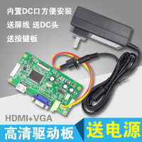 HDMIVGA轉edp高清液晶屏驅動板101寸3寸用1080p送電源國際