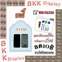 Body vi Y83 vi Y85 vi Y91 vi Y93 vi Y95 บอดี้ สั่งบอดี้แถมชุดซ่อม8ชิ้น พร้อมกาว15ml หากไม่รับของแถม