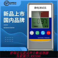 {公司貨 最低價}FMX-004表面摩擦電壓檢測器高壓表消除器工業性能濕度靜電測試儀