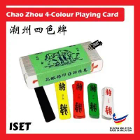 【1-SET】 Chinese Chao Zhou 4 Colour Playing Card / Teochew 4 Colour Playing Card