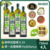 4入組【囍瑞】蘿曼利有機冷壓特級100%橄欖油(750ml )