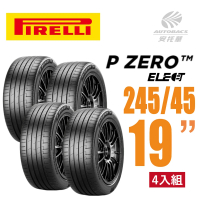 【PIRELLI 倍耐力】P Zero Elect 電動車輪胎/靜音/耐磨/低滾動阻力 245/45/19四入(安托華)