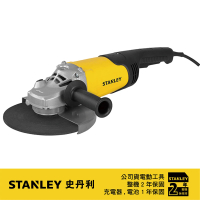 【Stanley】7英吋 180mm 2200W強力型砂輪機(STGL2218)