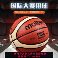 {公司貨 最低價}廠家直銷定制款魔騰GG7X號籃球真皮質感室內室外比賽訓練專用藍球