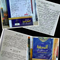 Amsilah TASRIF TASRIFIYAH Makna Petuk / kwagean / Pesantren / Lughot / Coretan / Pegon