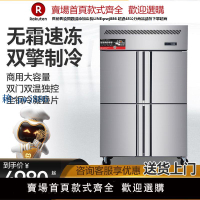【高品質超低價】麥大廚四門插盤冷藏冰箱商用保鮮冰柜大容量4門冷柜冷凍立式風冷