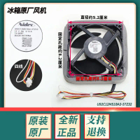 Động cơ quạt tủ lạnh Haier, BCD-190WDPT, 190WDGC, 189WDPV, Tương thích với tủ lạnh và tủ đông Haier