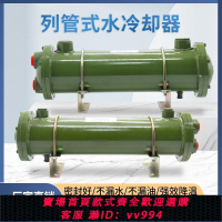 {公司貨 最低價}列管式冷卻器液壓可定制冷凝器銅管換熱器OR-60散熱器OR-100注塑