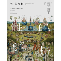 【momoBOOK】性的解析——美國大學性教育講義2：性愛與溝通、性表現、性犯罪與性產業(電子書)
