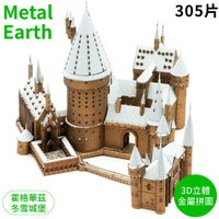 耀您館★日空版Tenyo哈利波特Harry Porter霍格華茲冬雪城堡Metal Earth PRM金屬3D立體拼圖模型B-MP-005C(305片裝)DIY免塗裝【全館299超取免運】【APP下單