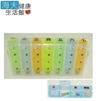 【海夫健康生活館】RH-HEF 28格藥盒 雙層保護藥品 彩色藥盒 (雙包裝)