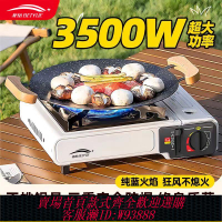 瓦斯爐 【品牌好評382.3萬+條】卡式爐戶外便攜式卡斯燒烤爐野外爐具爐子卡磁爐煤氣瓦斯爐燃氣灶