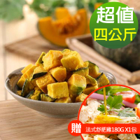 【幸美生技】金牌級栗香南瓜4kg/組(加贈法式舒肥雞180g x1包 口味隨機)