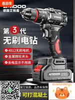 無刷小鋼炮沖擊手電鉆家用多功能鋰電轉充電式打孔工具電動螺絲刀-淘淘屋